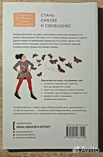 Книга по психологии 