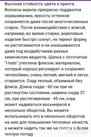 Женская Зимняя Шапка и снуд