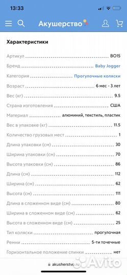 Коляска Citi Mini GT by baby jogger