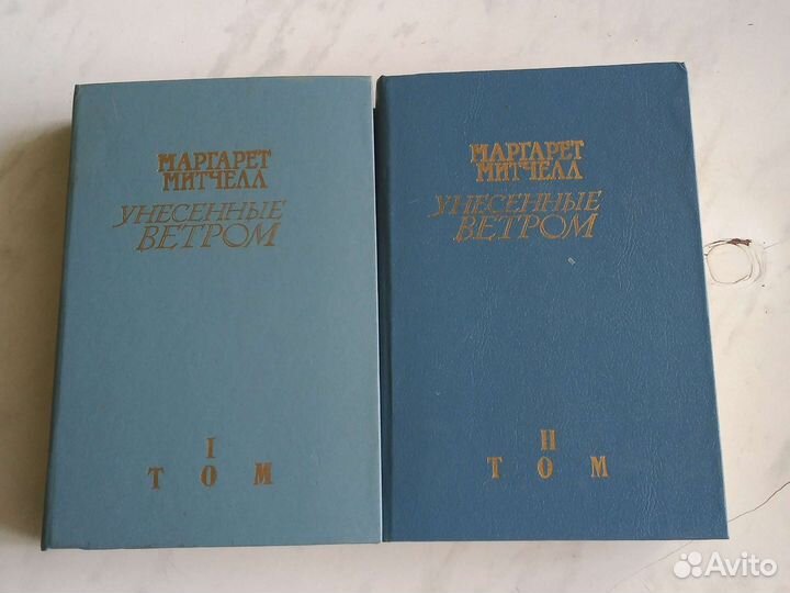 Книги Унесённые ветром