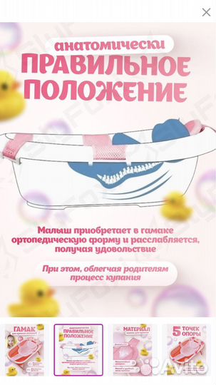 Гамак для купания малышей