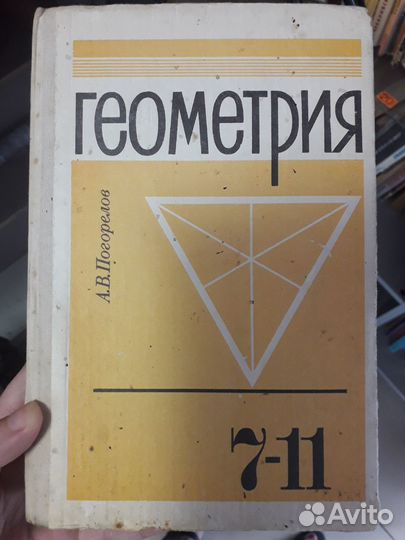 Книги учебники СССР