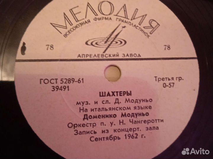 Пластинки СССР