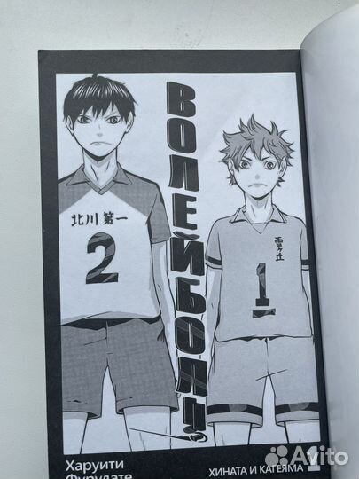 Манга волейбол 1 том и постеры