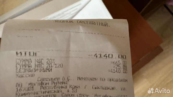 Wifi роутер yota