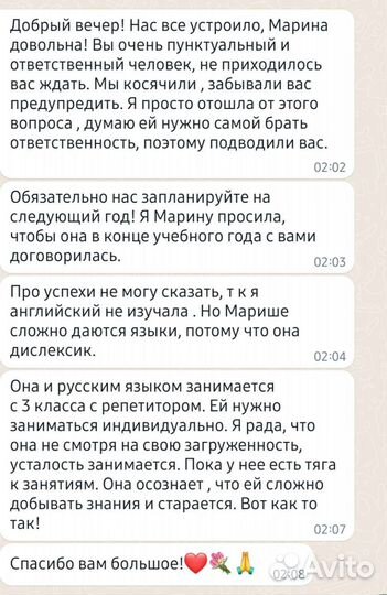 Английский язык онлайн