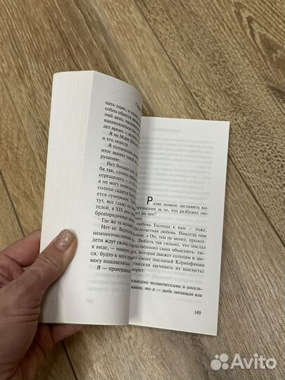 Книга Паоло Коэльо 