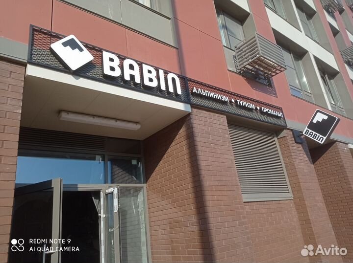 Световые вывески, объемные буквы