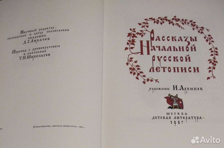 Книги о русской истории и пр., СССР