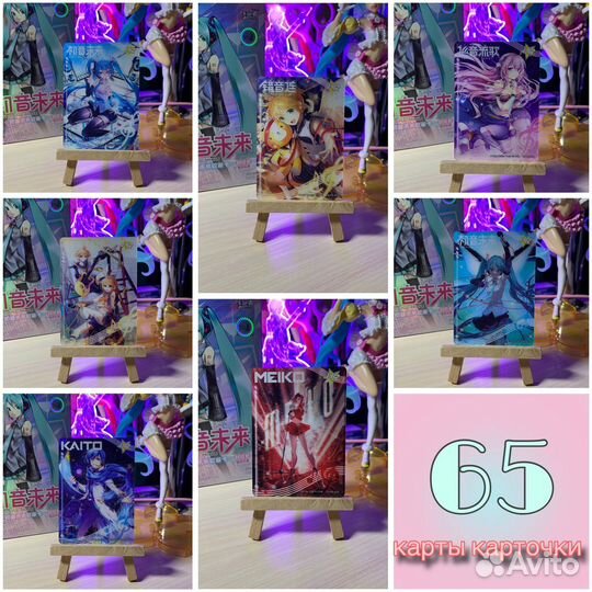Коллекционные карточки Вокалоиды