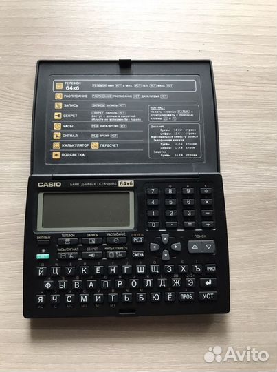 Банк данных casio dc-8500rs