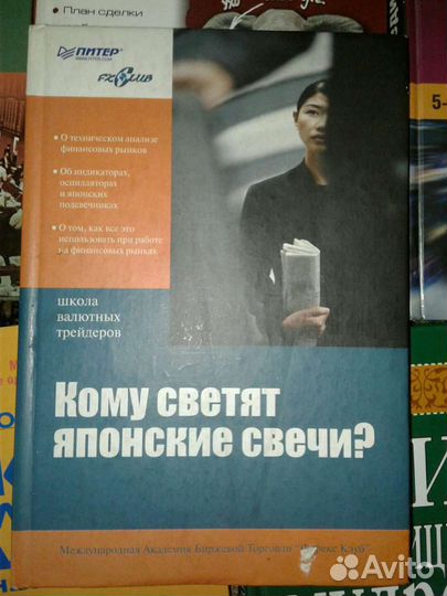 Бестселлеры торговли на биржах