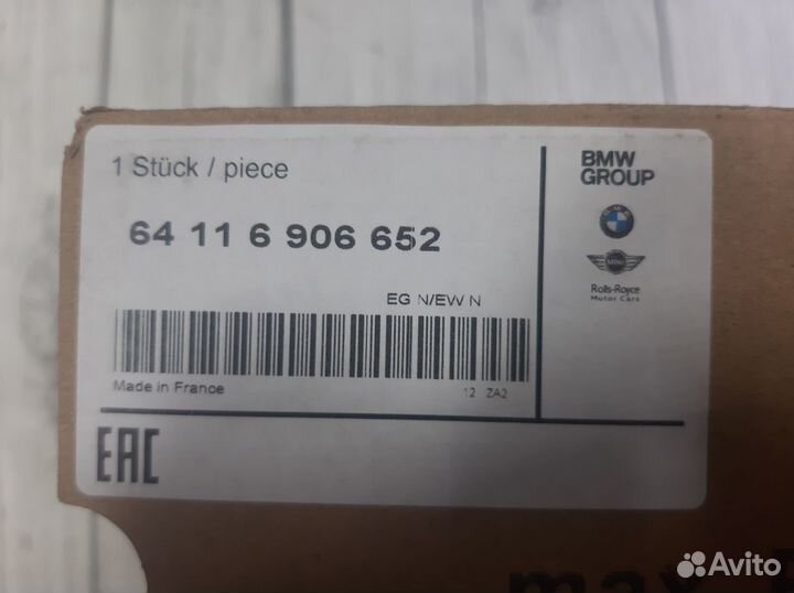 Клапан печки BMW 64116906652