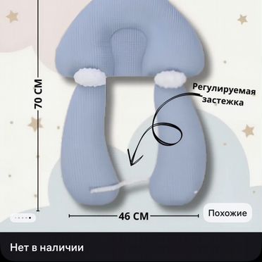 Подушка детская