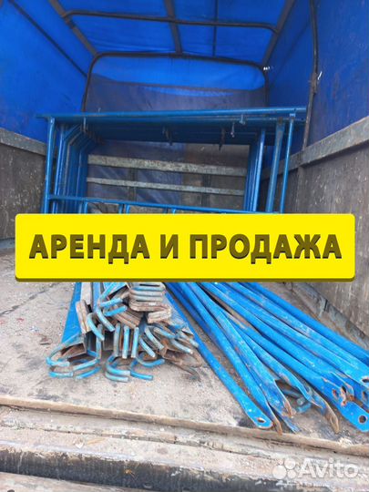 Леса строительные