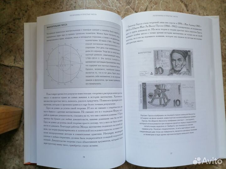 Книга из серии Мир математики, том 3