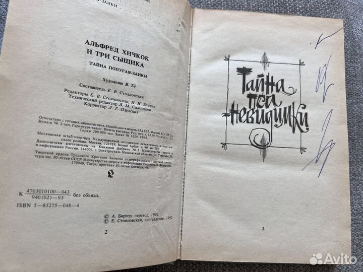 Детский детектив