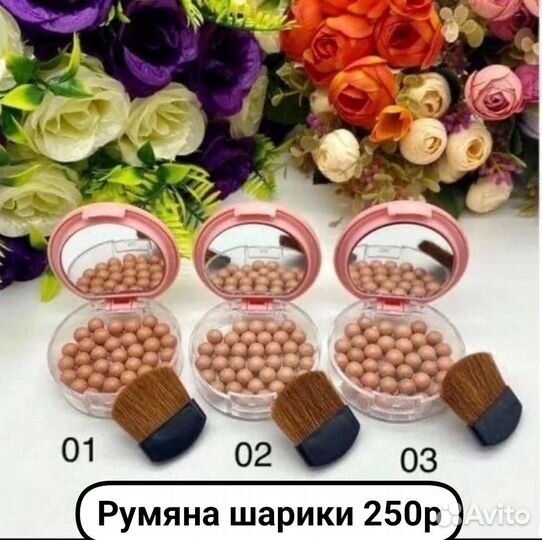 Румяна шарики