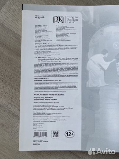 Энциклопедия 