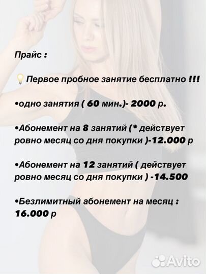 Фитнес тренер онлайн. Пробное занятие бесплатно