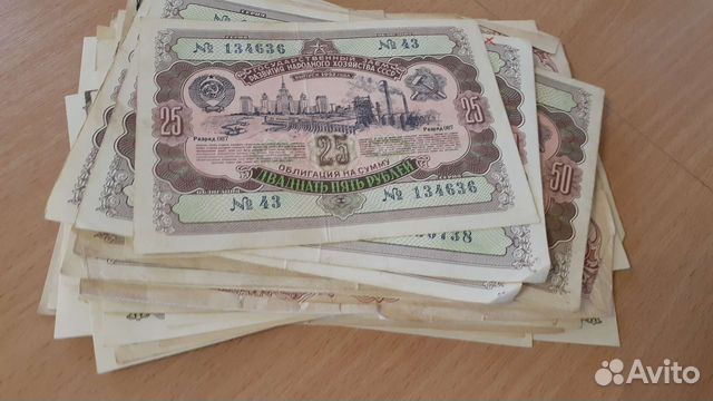 Облигации СССР 1951-1956г