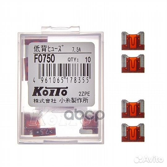 F0750 koito Предохранитель 7,5A - вставка между