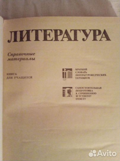 Книги СССР. Справочные материалы