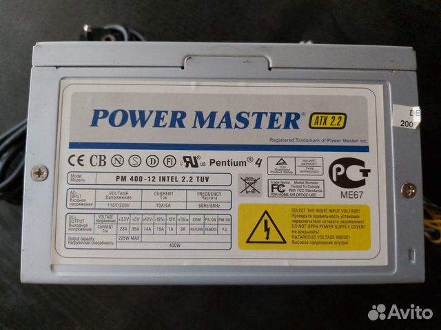 Мастер 400. Power Master 400w. Блок питания Power Master model: AP-1. Aesywel Power Master 200. Power Supply penb1032e4800f02.