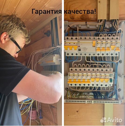 Услуги электрика