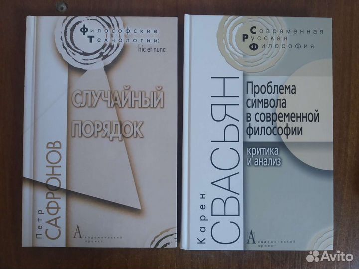 Книги по философии, литературоведению