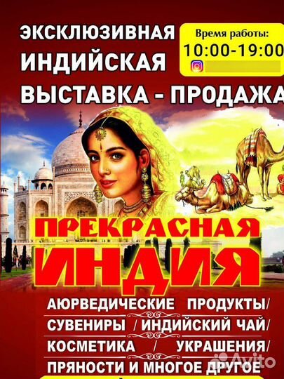 Промоутер раздача листовок