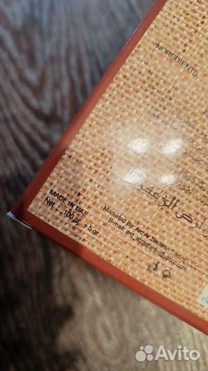 Арабское мыло