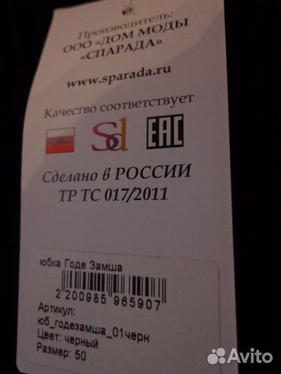 Новая юбка экозамша