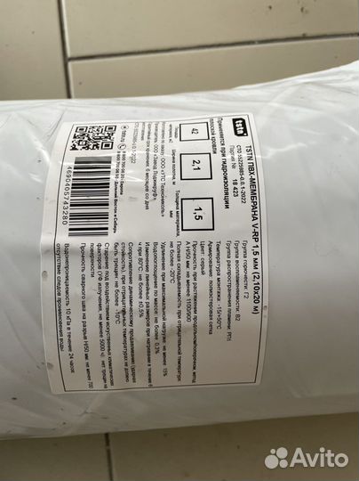 Кровля пвх мембрана