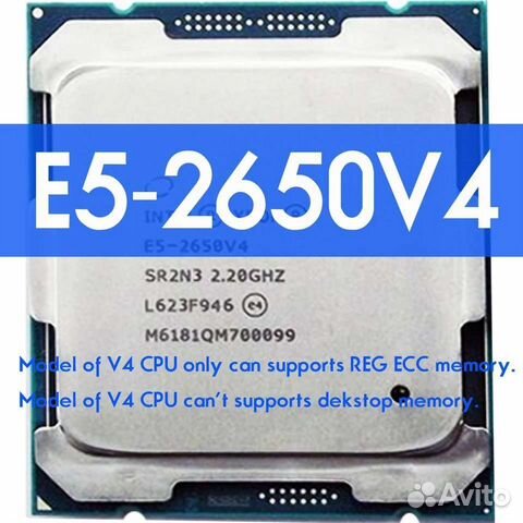 Комплект E5 2650 V4 12 ядер + X99H + 16 GB
