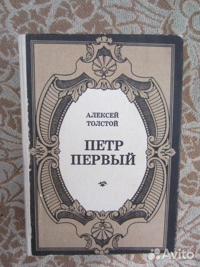 Детская энциклопедия. Том 3. Вещество и энергия