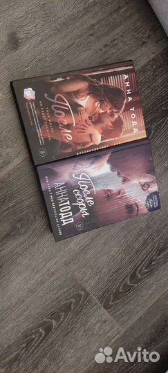 Книга после2 анна тодд