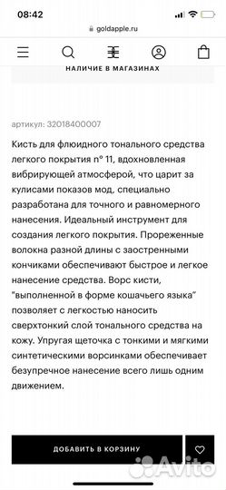 Кисти для макияжа Dior новые