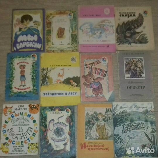 Советские детские книги