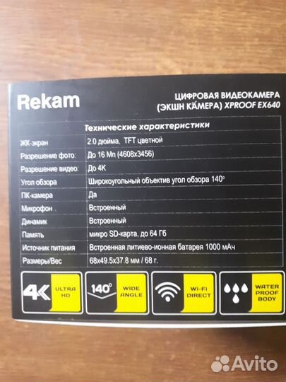 Цифровая (экшн видеокамера) Rekam xproof EX640