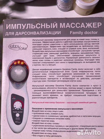 Массажер дарсонваль gezatone family doctor
