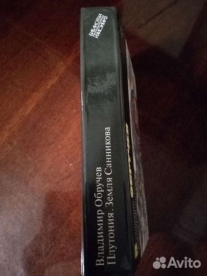 Книги Библиотека фантастики 21 том