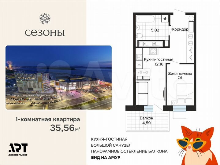 Своб. планировка, 35,3 м², 4/23 эт.