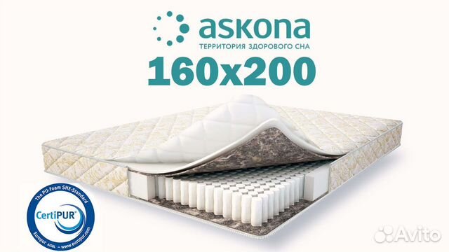 Матрас 160х200