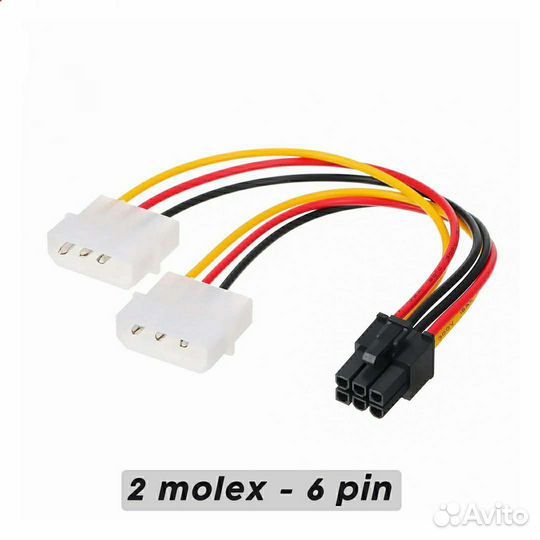Переходник molex 6 pin для питания видеокарты