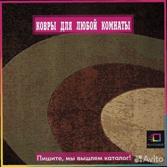 Ковер 2 4: дверь в атмосферу уюта