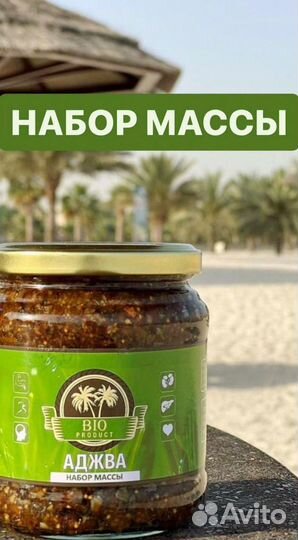 Натуральная смесь для набора массы