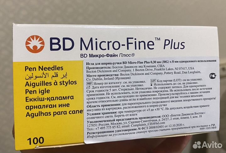Иглы для шприц ручек 8 мм