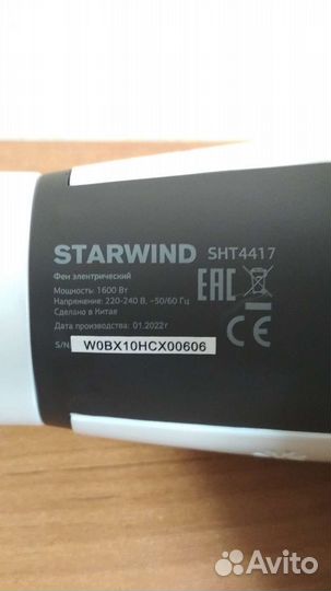 Фен для волос