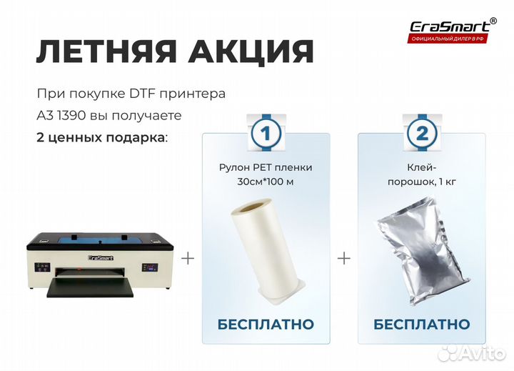 Текстильный DTF принтер A3 для ткани, футболок